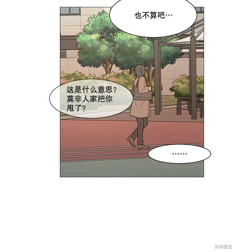 《秘密关系》漫画最新章节第46话免费下拉式在线观看章节第【32】张图片