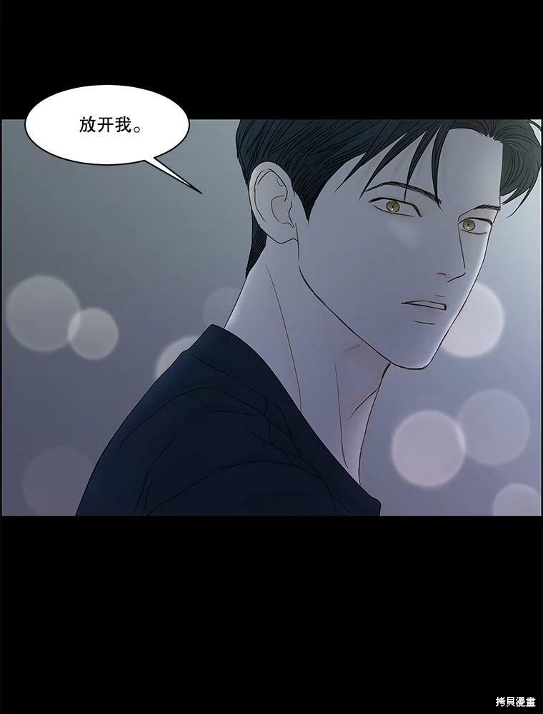 《秘密关系》漫画最新章节第98话免费下拉式在线观看章节第【14】张图片