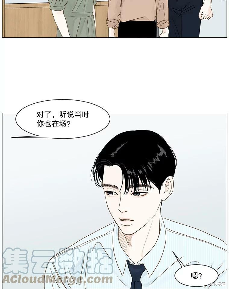 《秘密关系》漫画最新章节第12话免费下拉式在线观看章节第【39】张图片