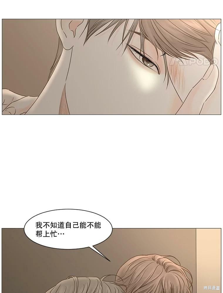 《秘密关系》漫画最新章节第61话免费下拉式在线观看章节第【30】张图片