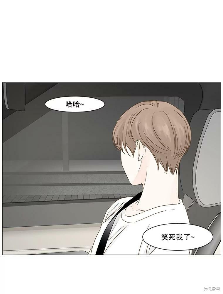 《秘密关系》漫画最新章节第19话免费下拉式在线观看章节第【71】张图片