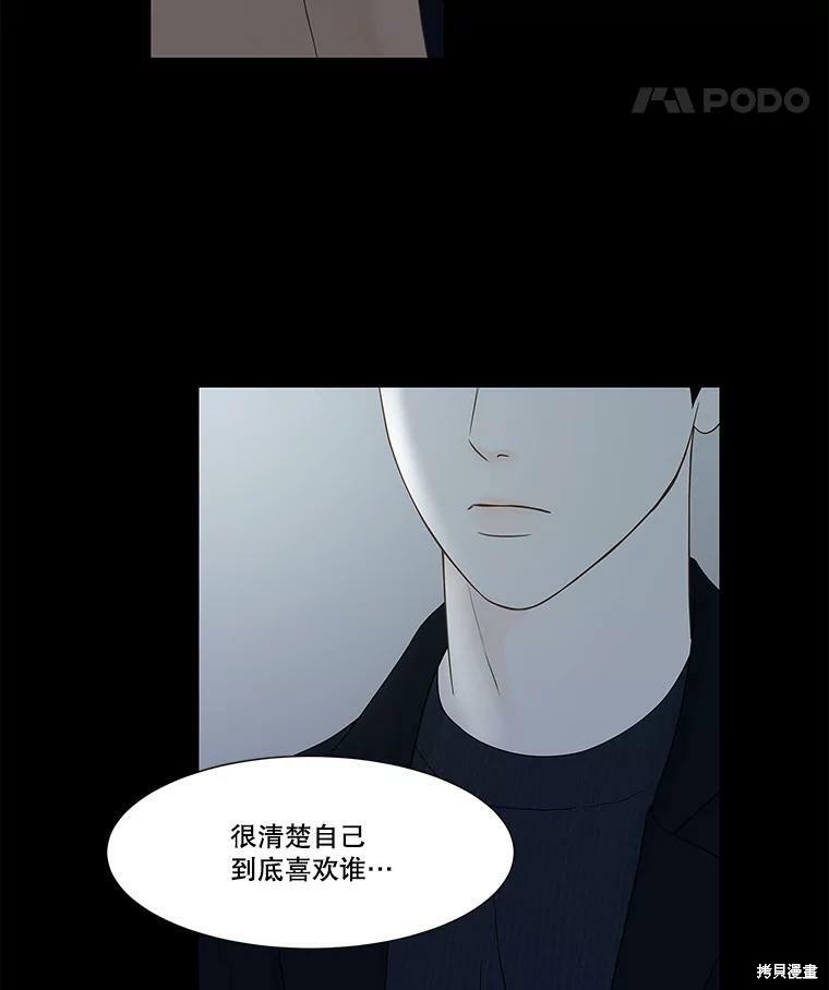 《秘密关系》漫画最新章节第101话免费下拉式在线观看章节第【40】张图片