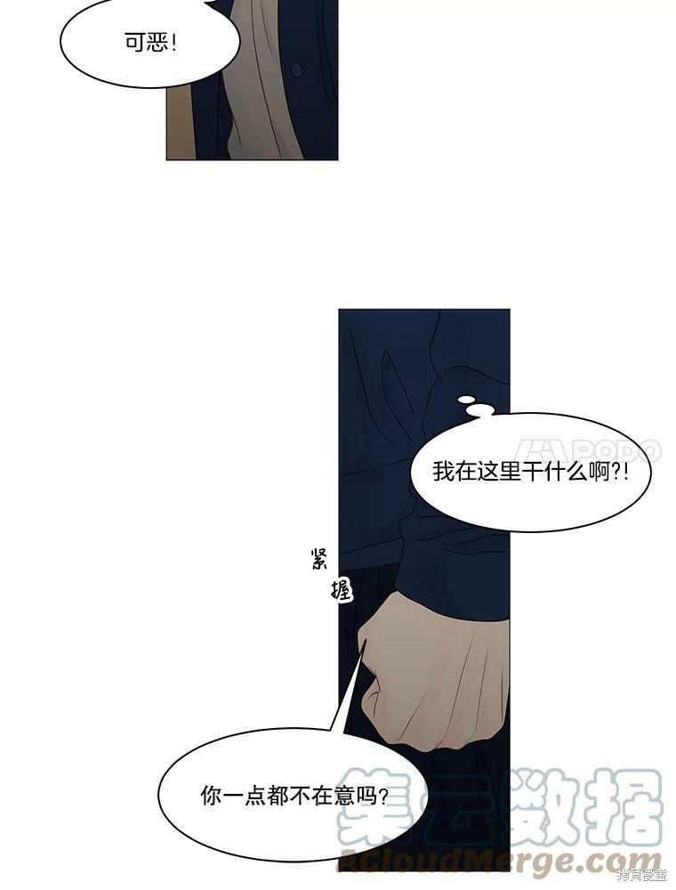 《秘密关系》漫画最新章节第90话免费下拉式在线观看章节第【32】张图片