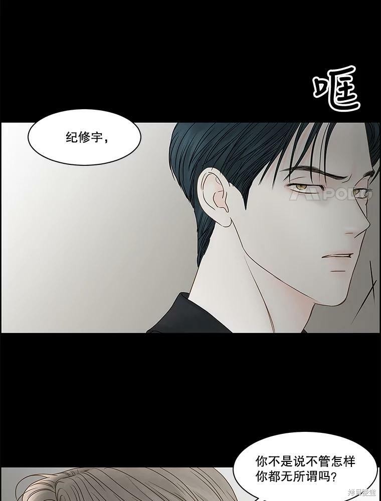 《秘密关系》漫画最新章节第83话免费下拉式在线观看章节第【57】张图片