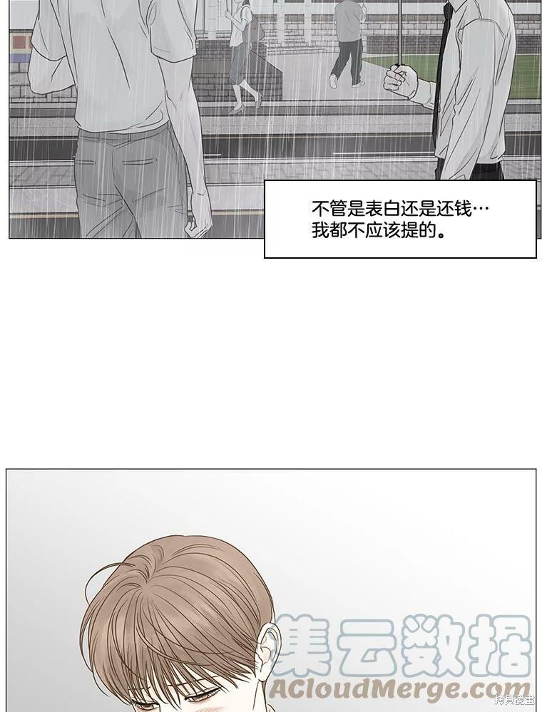 《秘密关系》漫画最新章节第53话免费下拉式在线观看章节第【19】张图片