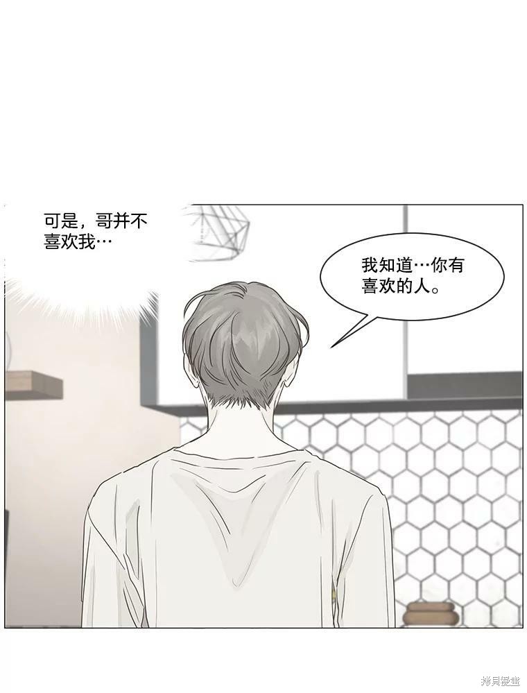 《秘密关系》漫画最新章节第30话免费下拉式在线观看章节第【53】张图片