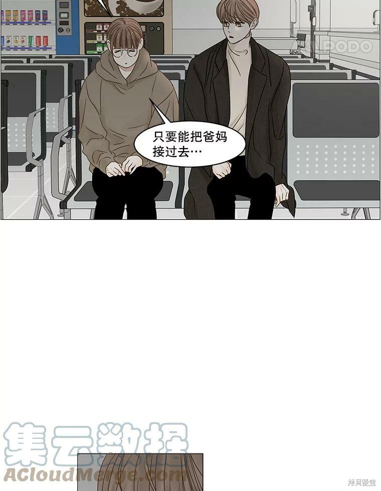 《秘密关系》漫画最新章节第63话免费下拉式在线观看章节第【41】张图片