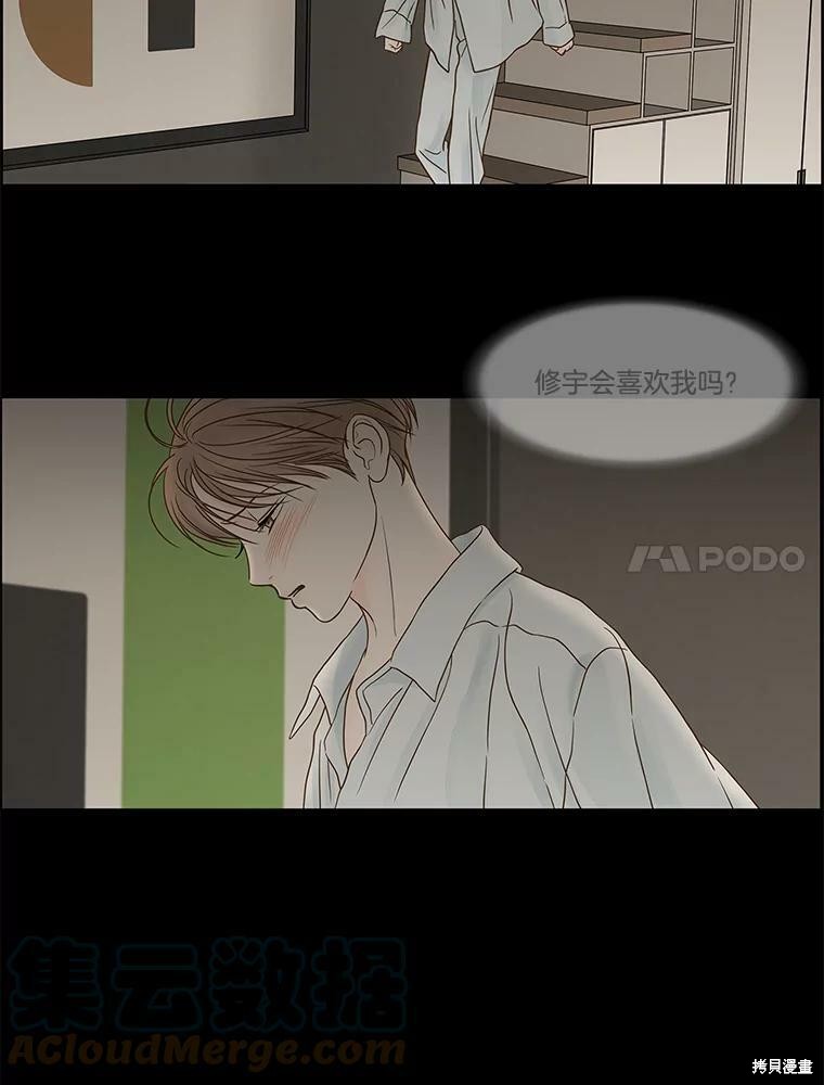 《秘密关系》漫画最新章节第81话免费下拉式在线观看章节第【73】张图片