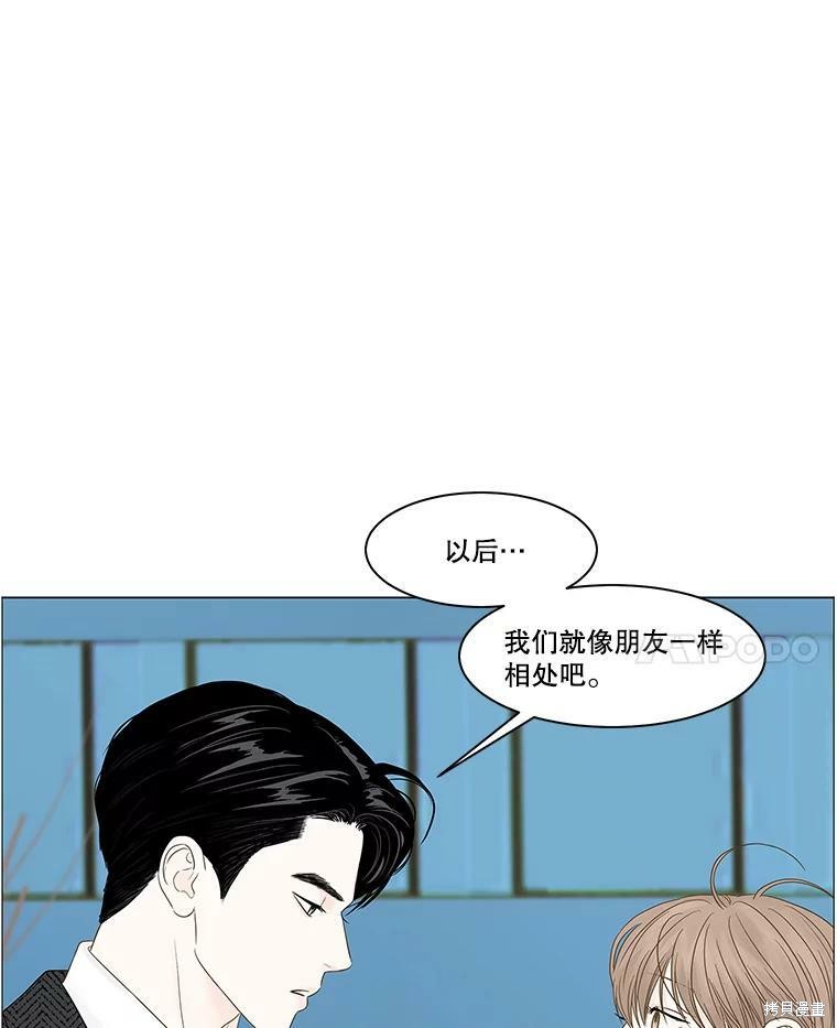 《秘密关系》漫画最新章节第89话免费下拉式在线观看章节第【33】张图片