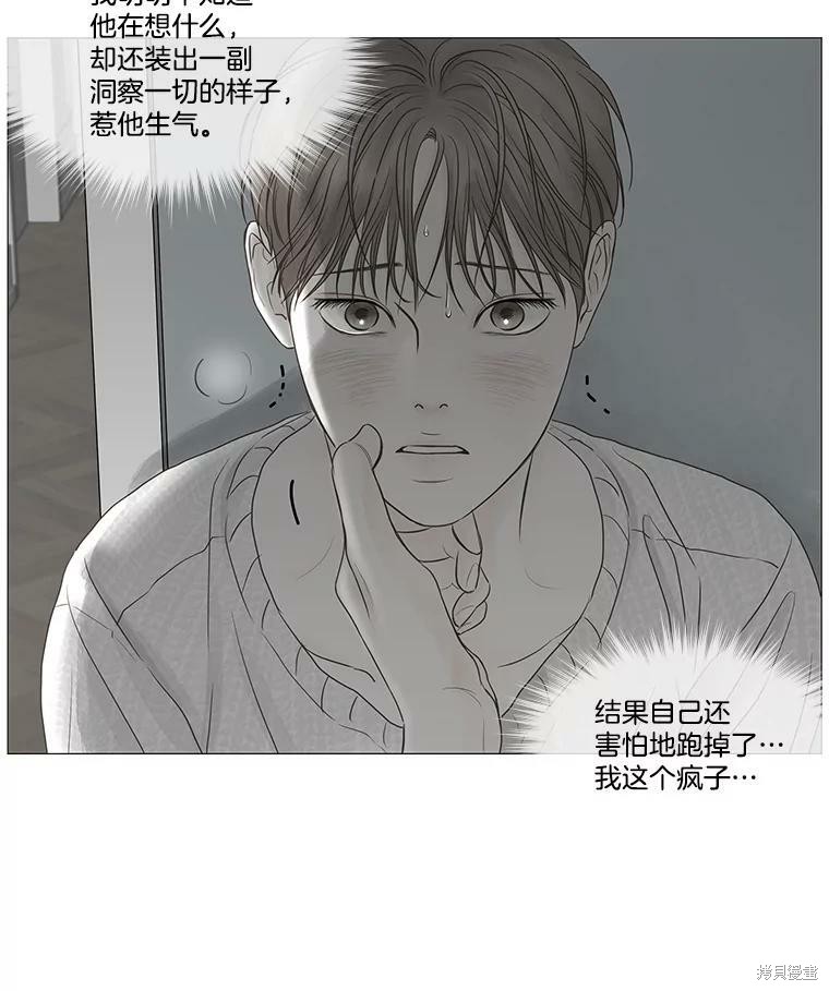 《秘密关系》漫画最新章节第52话免费下拉式在线观看章节第【29】张图片