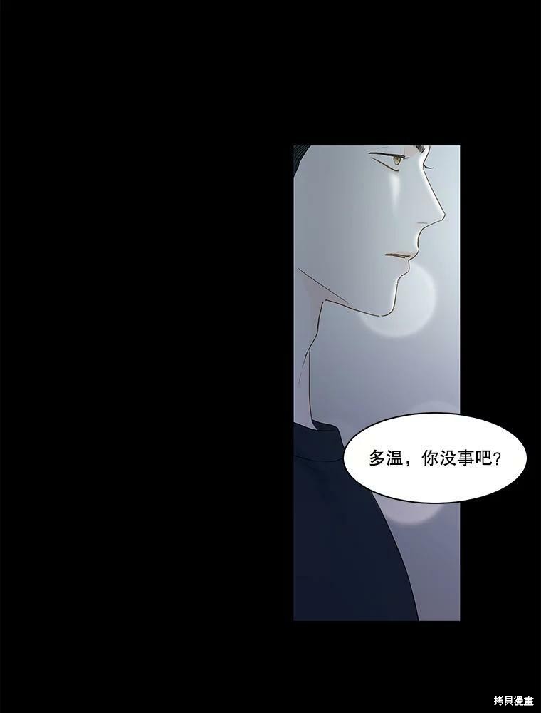 《秘密关系》漫画最新章节第98话免费下拉式在线观看章节第【5】张图片