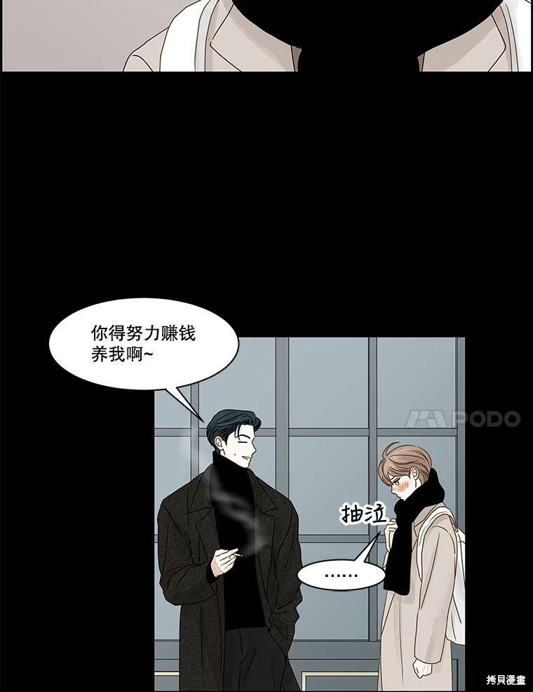 《秘密关系》漫画最新章节第65话免费下拉式在线观看章节第【24】张图片