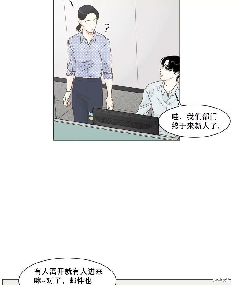 《秘密关系》漫画最新章节第3话免费下拉式在线观看章节第【11】张图片