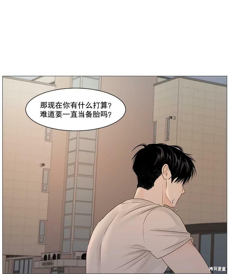 《秘密关系》漫画最新章节第46话免费下拉式在线观看章节第【54】张图片