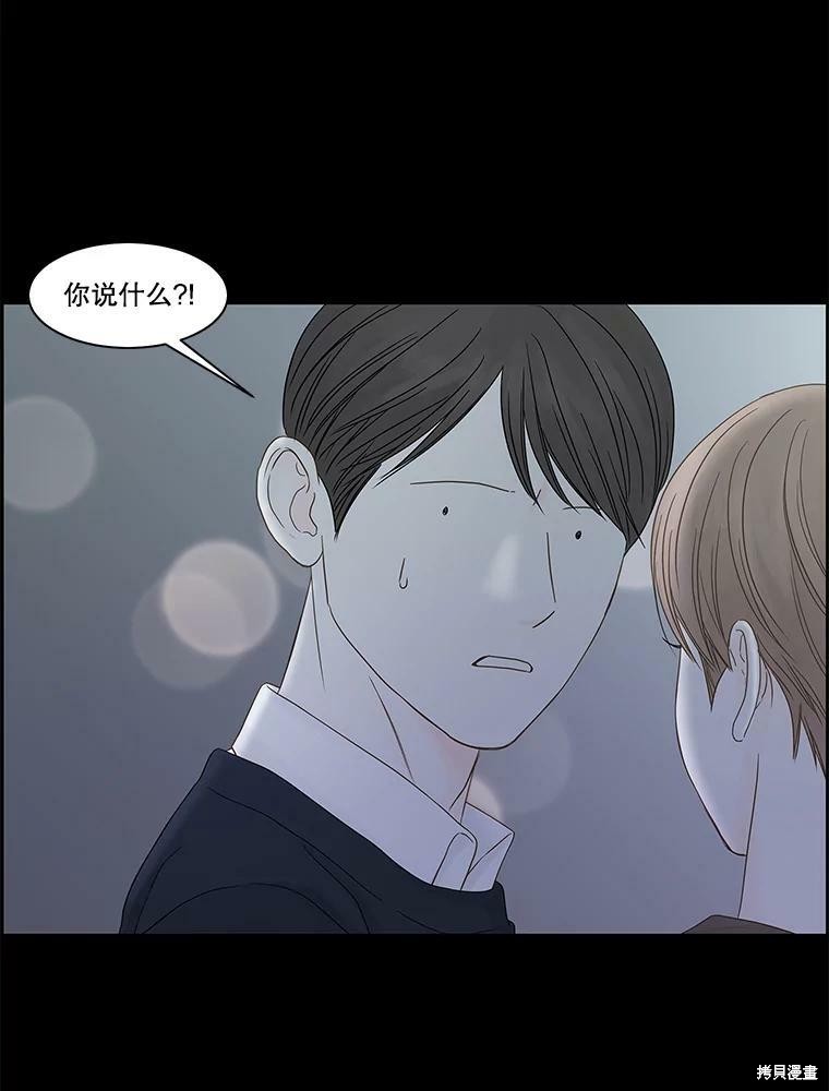 《秘密关系》漫画最新章节第98话免费下拉式在线观看章节第【3】张图片