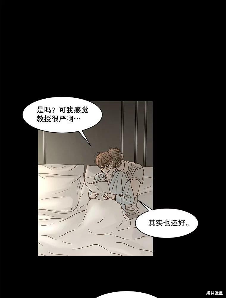 《秘密关系》漫画最新章节第81话免费下拉式在线观看章节第【58】张图片