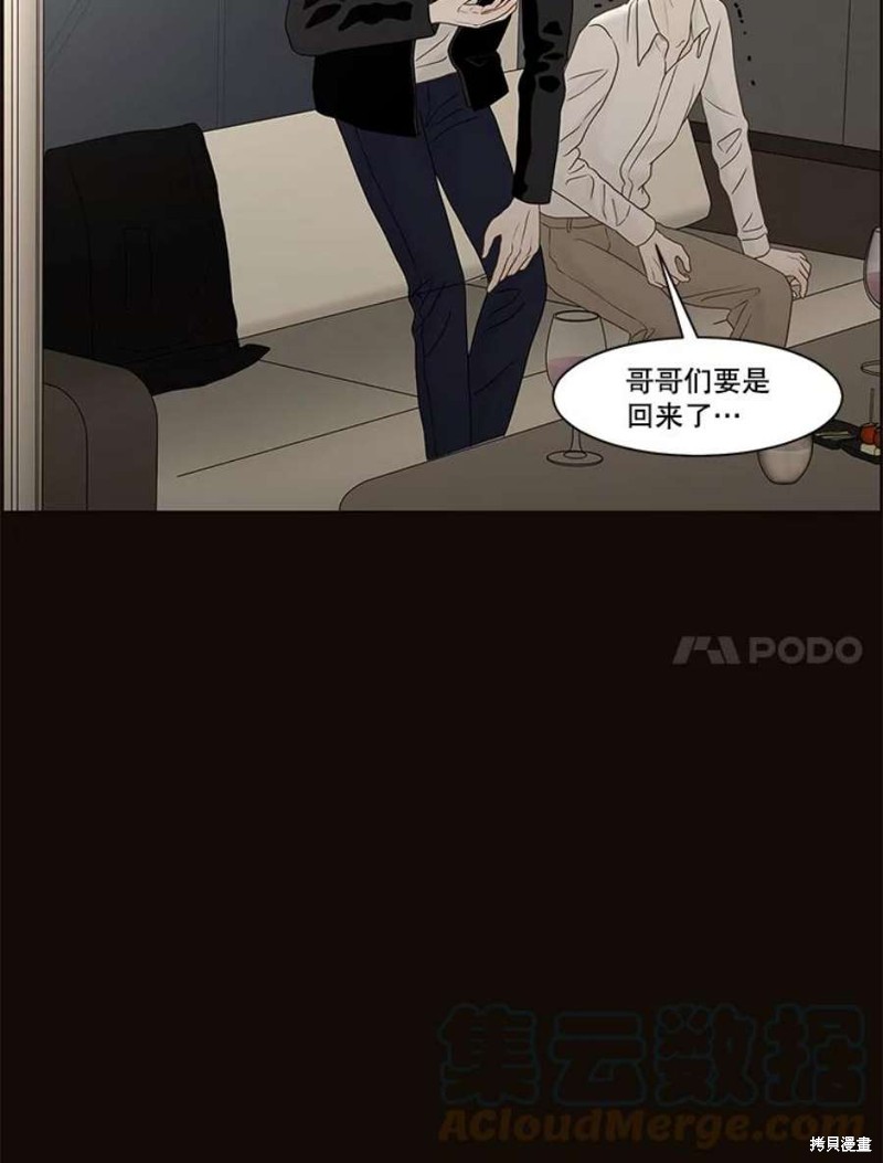 《秘密关系》漫画最新章节第107话免费下拉式在线观看章节第【63】张图片