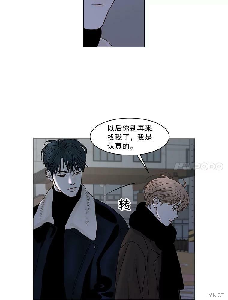 《秘密关系》漫画最新章节第71话免费下拉式在线观看章节第【39】张图片