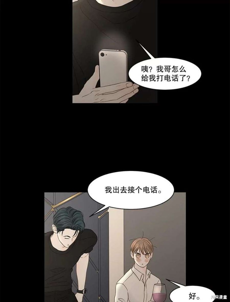 《秘密关系》漫画最新章节第107话免费下拉式在线观看章节第【25】张图片