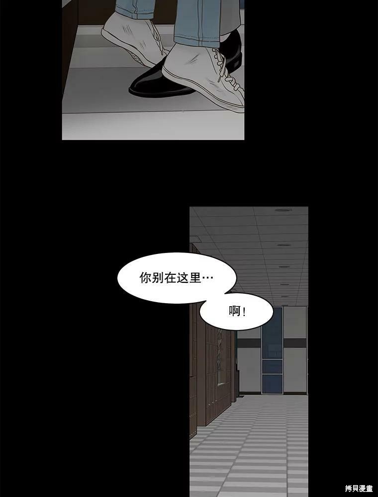 《秘密关系》漫画最新章节第82话免费下拉式在线观看章节第【39】张图片