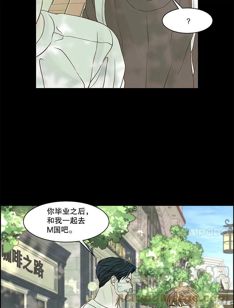 《秘密关系》漫画最新章节第75话免费下拉式在线观看章节第【62】张图片