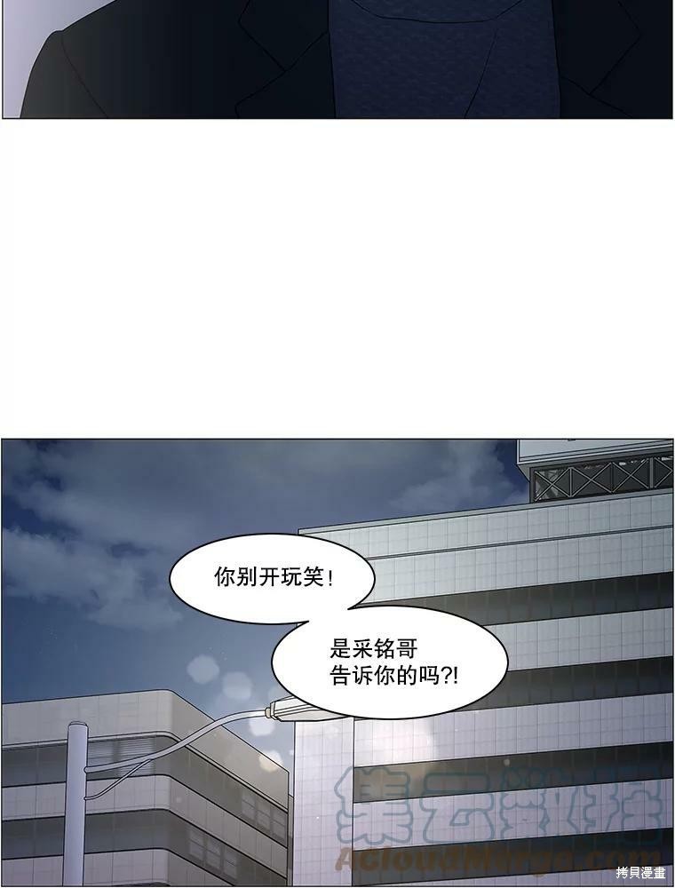 《秘密关系》漫画最新章节第100话免费下拉式在线观看章节第【40】张图片