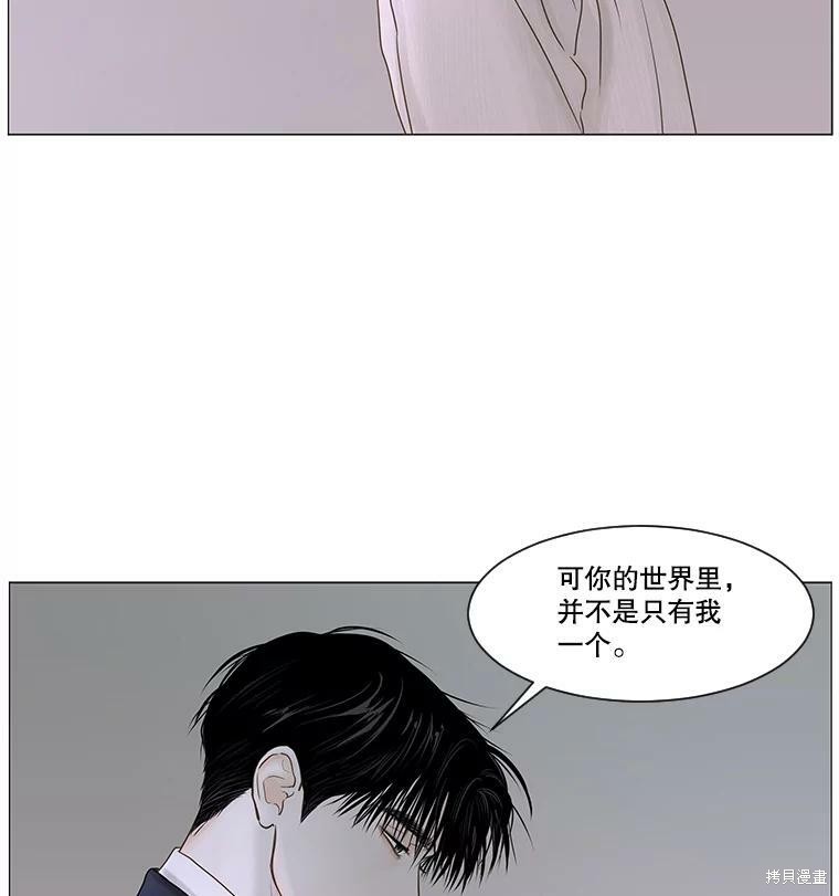 《秘密关系》漫画最新章节第45话免费下拉式在线观看章节第【15】张图片