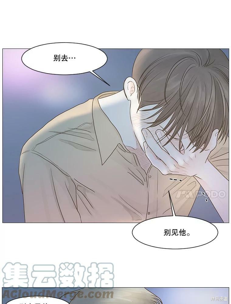 《秘密关系》漫画最新章节第11话免费下拉式在线观看章节第【34】张图片