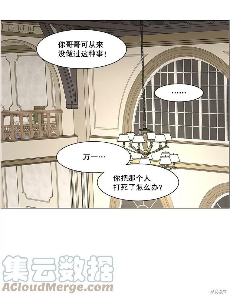 《秘密关系》漫画最新章节第65话免费下拉式在线观看章节第【71】张图片