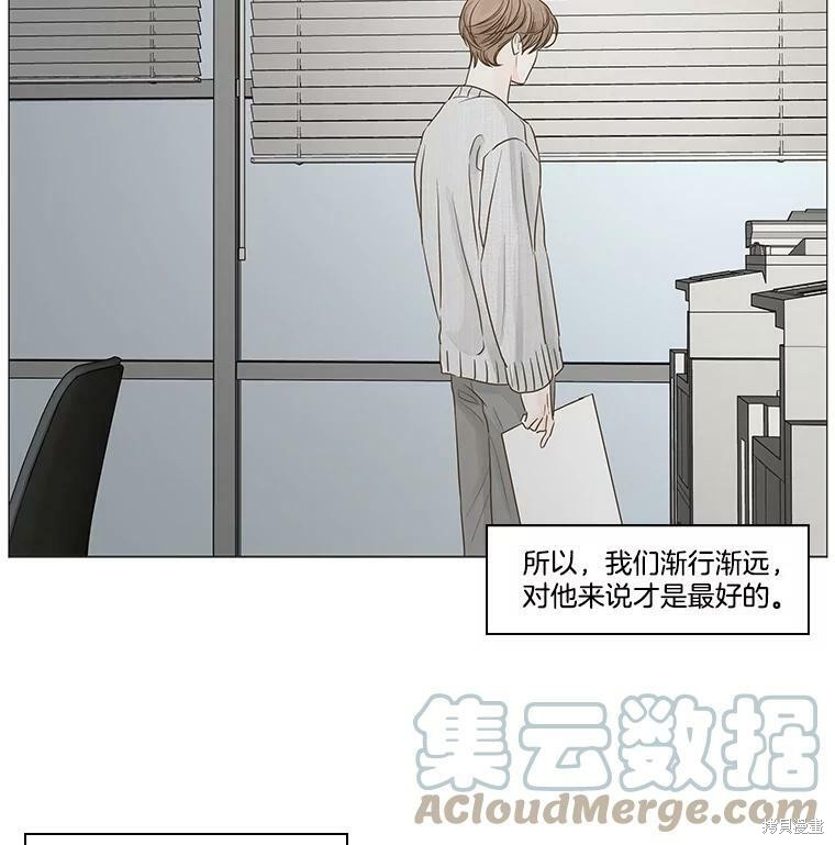 《秘密关系》漫画最新章节第48话免费下拉式在线观看章节第【43】张图片