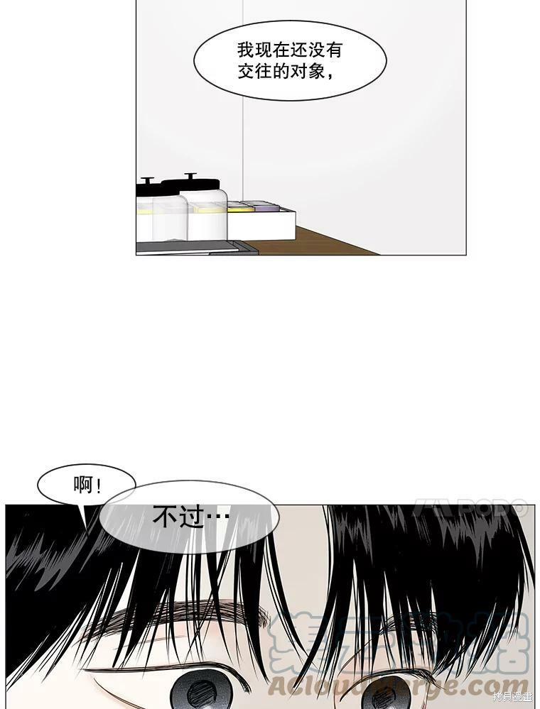 《秘密关系》漫画最新章节第24话免费下拉式在线观看章节第【10】张图片