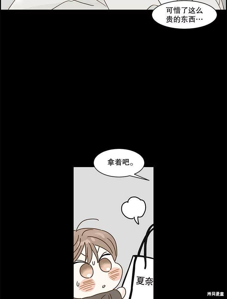 《秘密关系》漫画最新章节第78话免费下拉式在线观看章节第【64】张图片