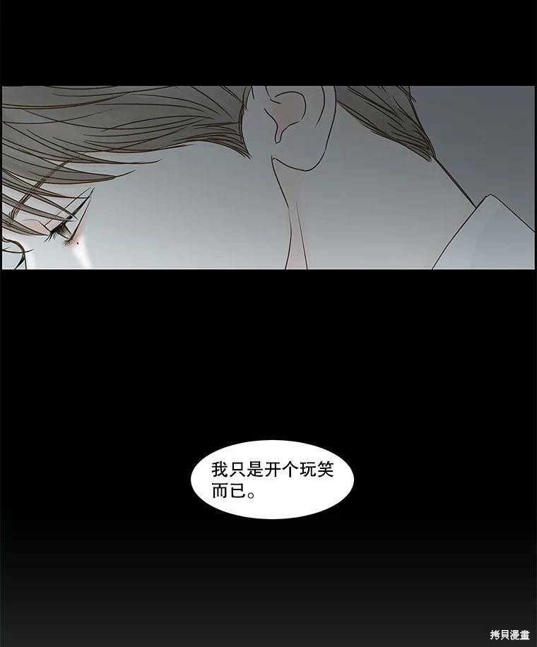 《秘密关系》漫画最新章节第76话免费下拉式在线观看章节第【35】张图片