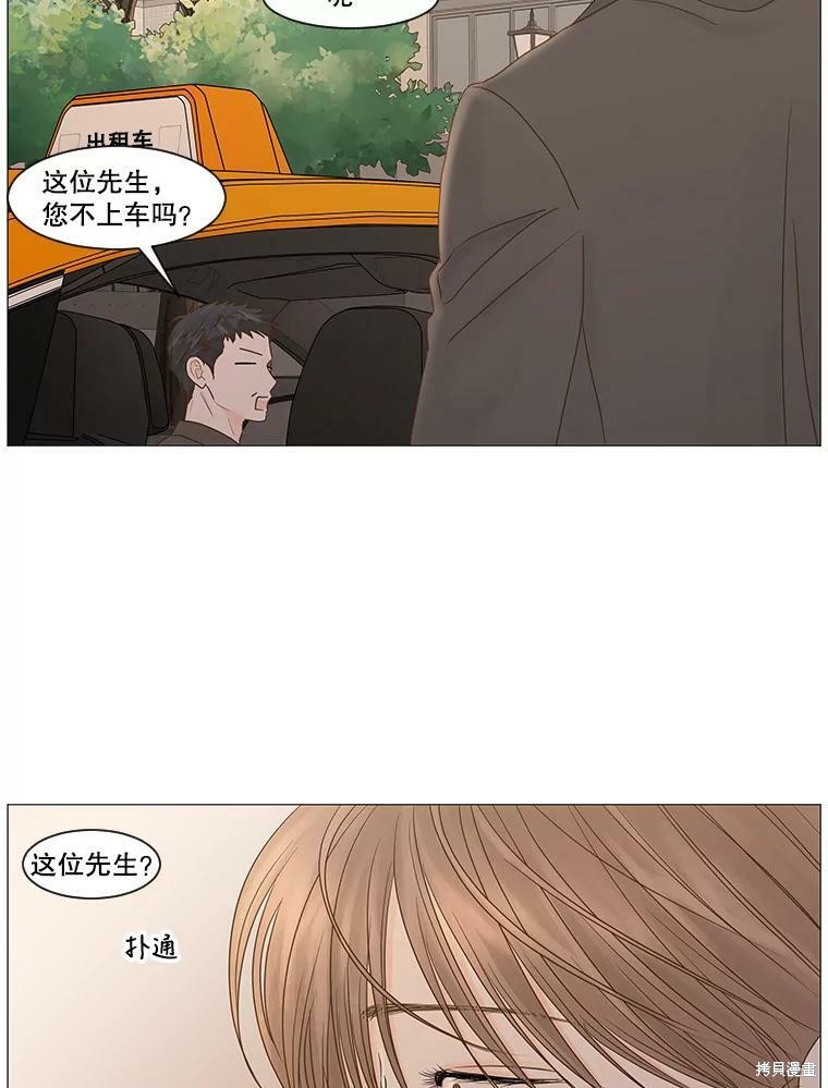 《秘密关系》漫画最新章节第51话免费下拉式在线观看章节第【14】张图片