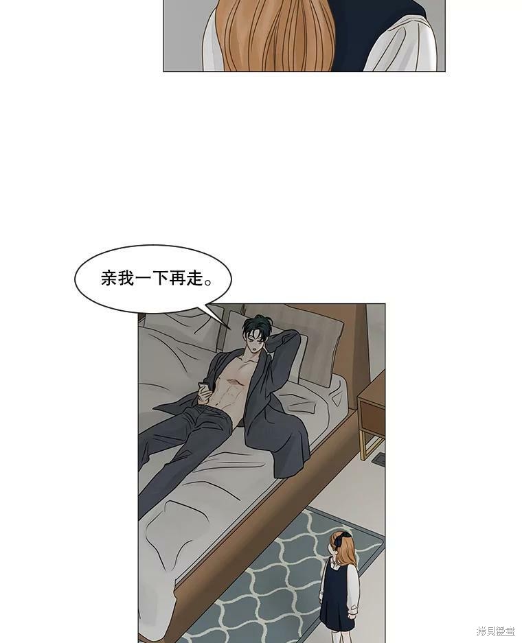 《秘密关系》漫画最新章节第54话免费下拉式在线观看章节第【15】张图片