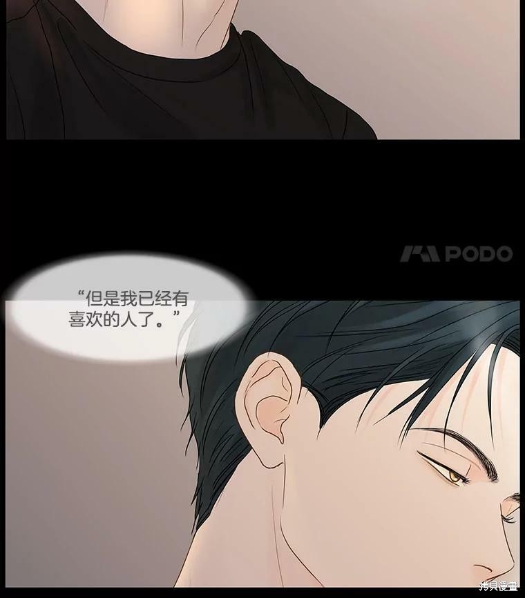 《秘密关系》漫画最新章节第56话免费下拉式在线观看章节第【47】张图片