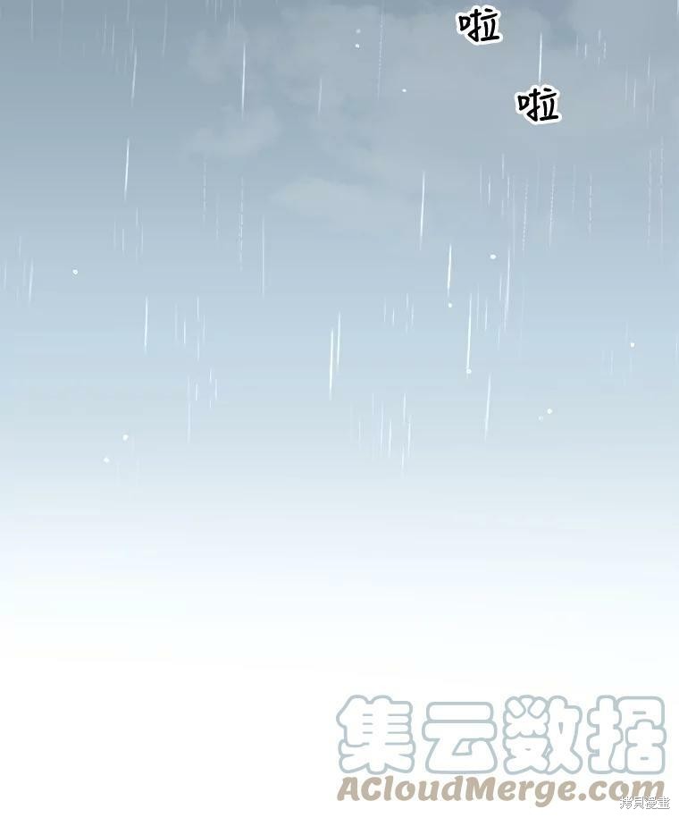 《秘密关系》漫画最新章节第103话免费下拉式在线观看章节第【80】张图片