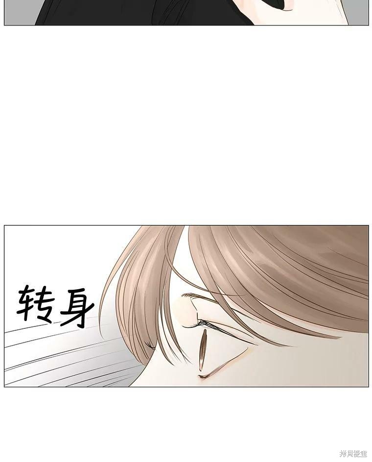 《秘密关系》漫画最新章节第23话免费下拉式在线观看章节第【53】张图片