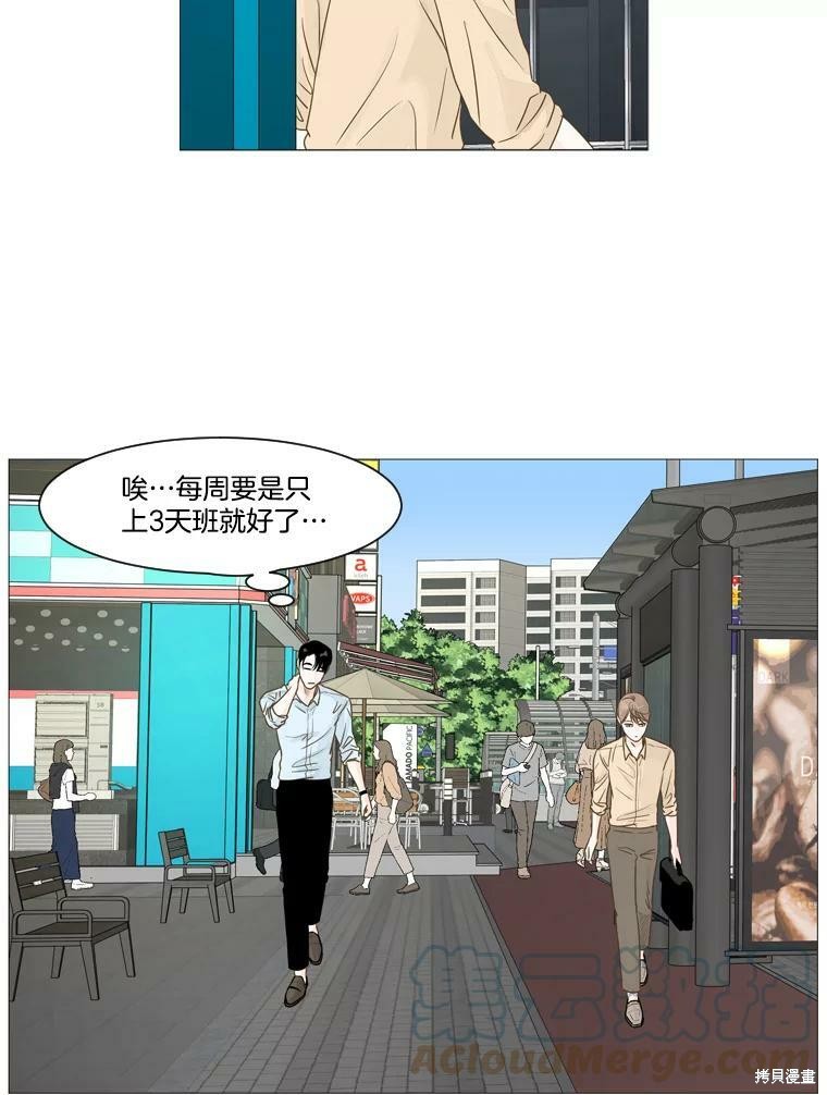 《秘密关系》漫画最新章节第9话免费下拉式在线观看章节第【16】张图片