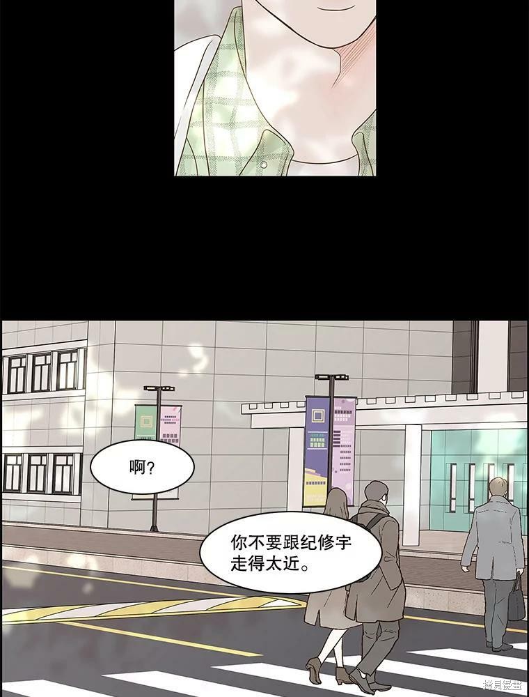 《秘密关系》漫画最新章节第78话免费下拉式在线观看章节第【6】张图片