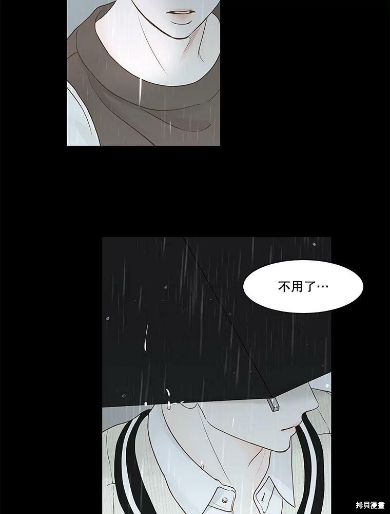 《秘密关系》漫画最新章节第76话免费下拉式在线观看章节第【11】张图片