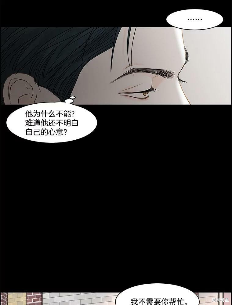 《秘密关系》漫画最新章节第81话免费下拉式在线观看章节第【34】张图片