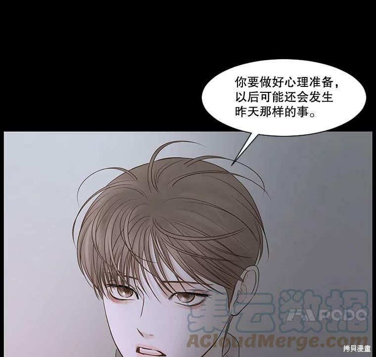 《秘密关系》漫画最新章节第46话免费下拉式在线观看章节第【7】张图片