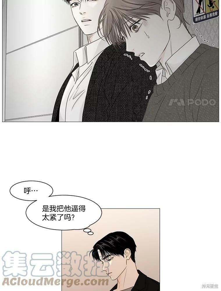 《秘密关系》漫画最新章节第49话免费下拉式在线观看章节第【34】张图片