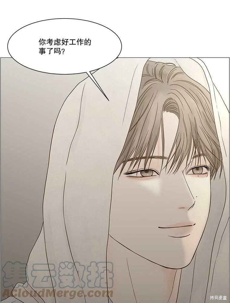 《秘密关系》漫画最新章节第101话免费下拉式在线观看章节第【71】张图片