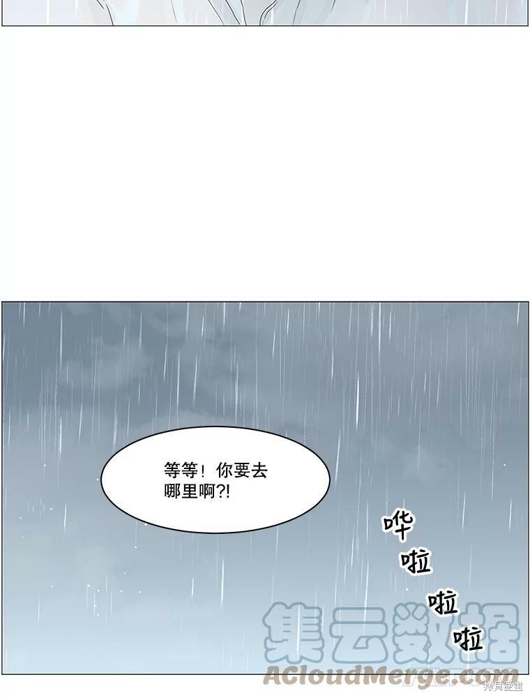 《秘密关系》漫画最新章节第103话免费下拉式在线观看章节第【71】张图片