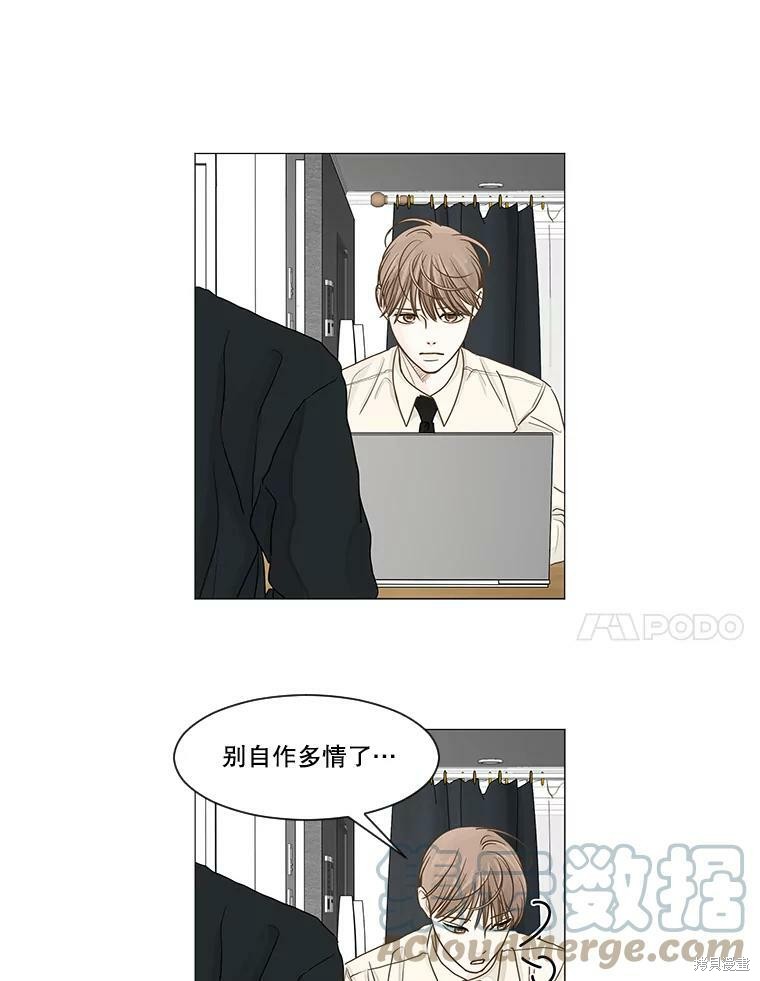 《秘密关系》漫画最新章节第31话免费下拉式在线观看章节第【57】张图片