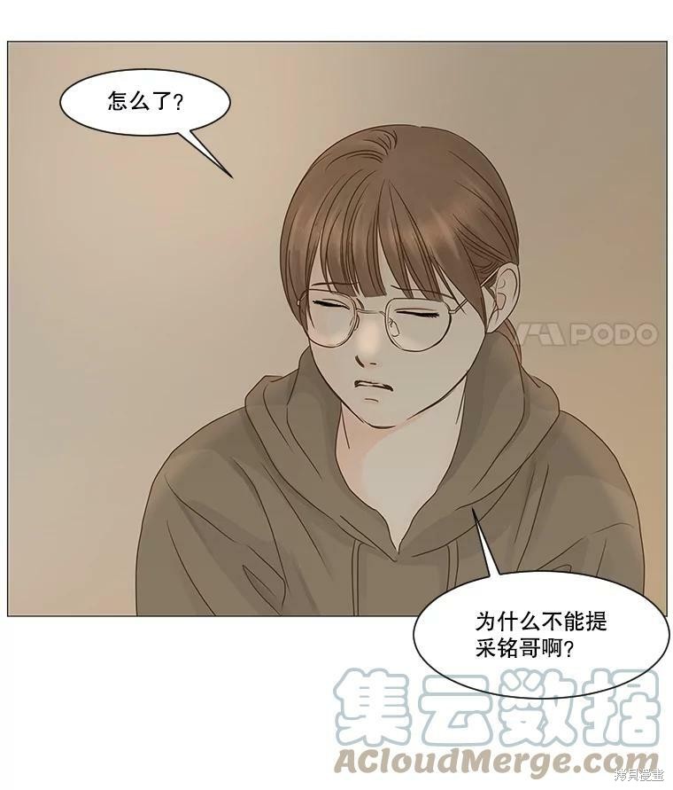 《秘密关系》漫画最新章节第41话免费下拉式在线观看章节第【69】张图片