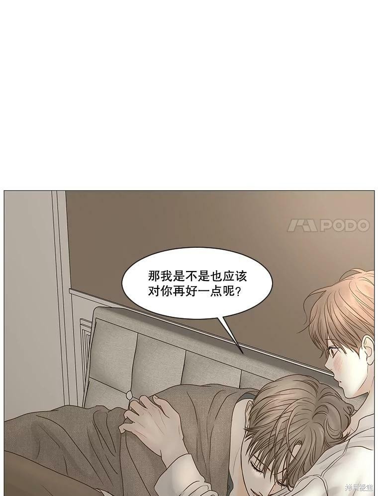 《秘密关系》漫画最新章节第60话免费下拉式在线观看章节第【33】张图片