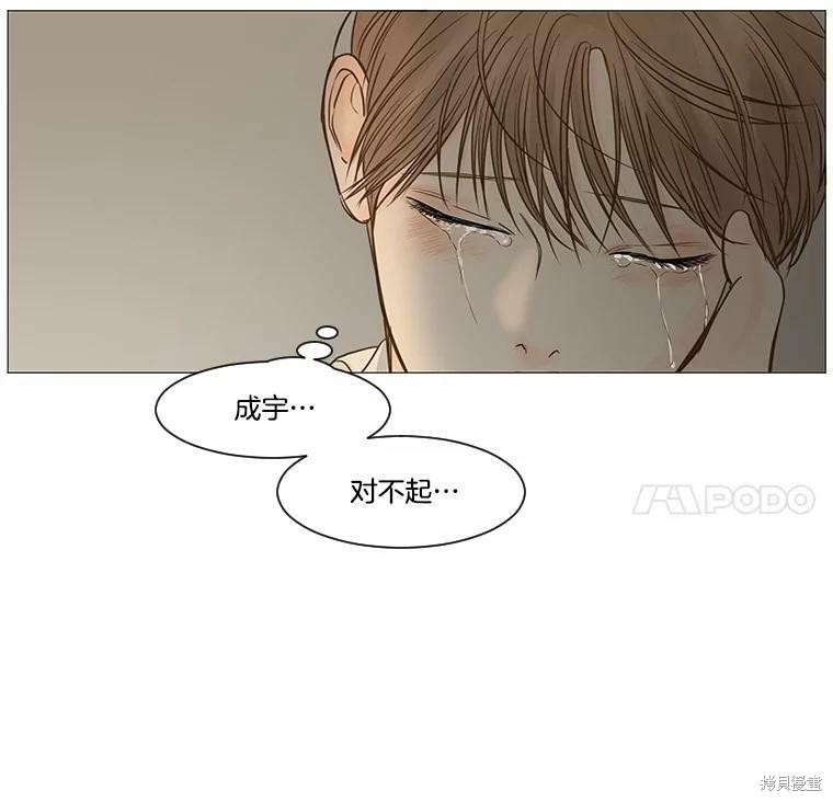 《秘密关系》漫画最新章节第44话免费下拉式在线观看章节第【62】张图片